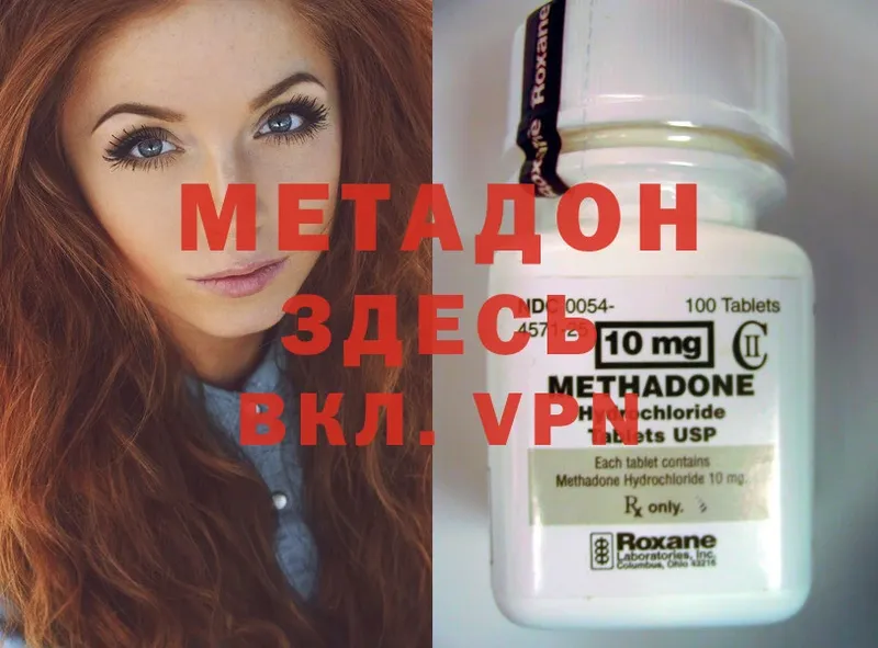 Метадон VHQ  что такое   omg как войти  Елец 